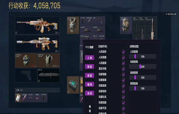 星空三角洲外挂透视自瞄效果